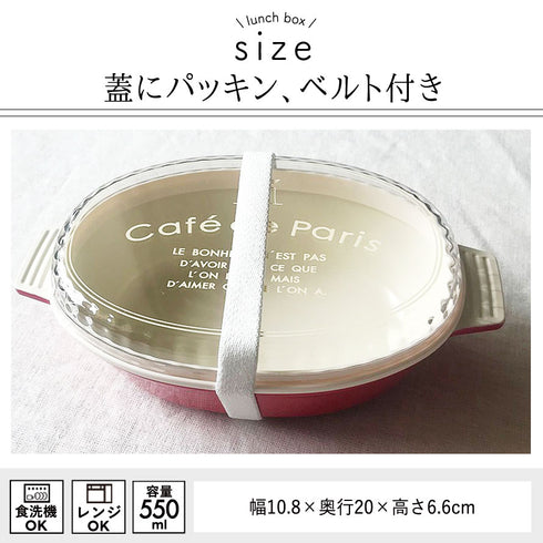 PARIS オーバルディッシュランチ Cafe de Paris 抗菌.|s6